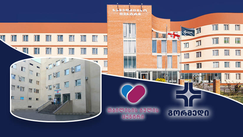 "გორმედის“ სამედიცინო ცენტრსა და "თბილისის გულის ცენტრს“ შორის მემორანდუმი გაფორმდა