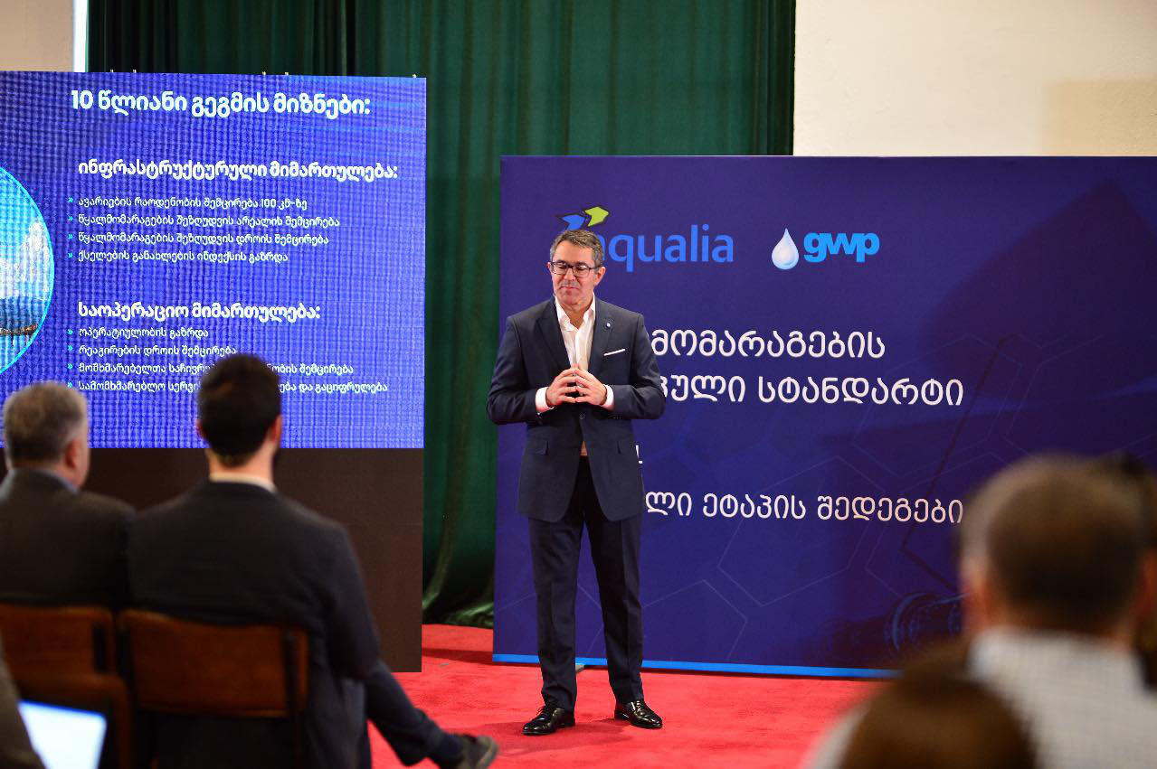 Aqualia-მ „ჯივიპიში“ ევროპული სტანდარტების დანერგვის პირველი ეტაპის შედეგები წარადგინა