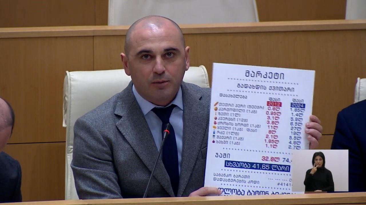 ლევან ხაბეიშვილი უმრავლესობას - 2 თვეა გეხვეწებით, პროდუქტებზე გაზრდილ ფასზე იმსჯელოთ, იმუშაოთ - თქვენი მომხრეებისთვისაც გაძვირდა ცხოვრება