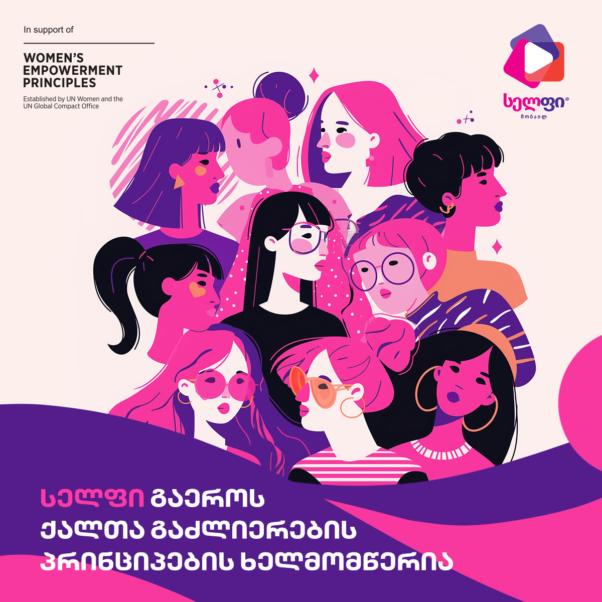 „სელფი“ გაერო-ს ქალთა გაძლიერების პრინციპების ხელმომწერია