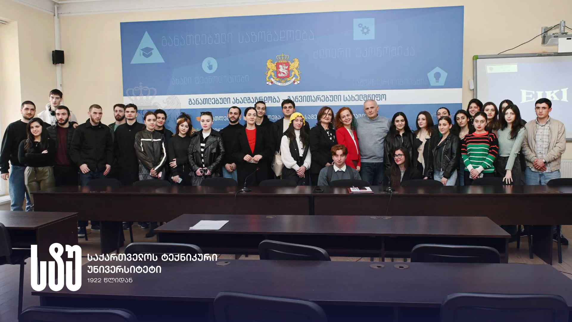საქართველოს ტექნიკური უნივერსიტეტის სტუდენტები MVNO-ს  შესახებ ინფორმაციას გაეცნენ