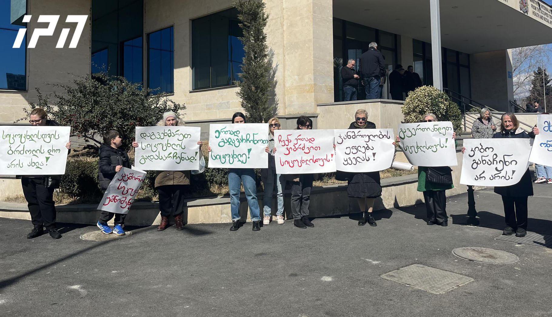 ჯანდაცვის სამინისტროს წარმომადგენლები ონკოპაციენტებს ხვდებიან
