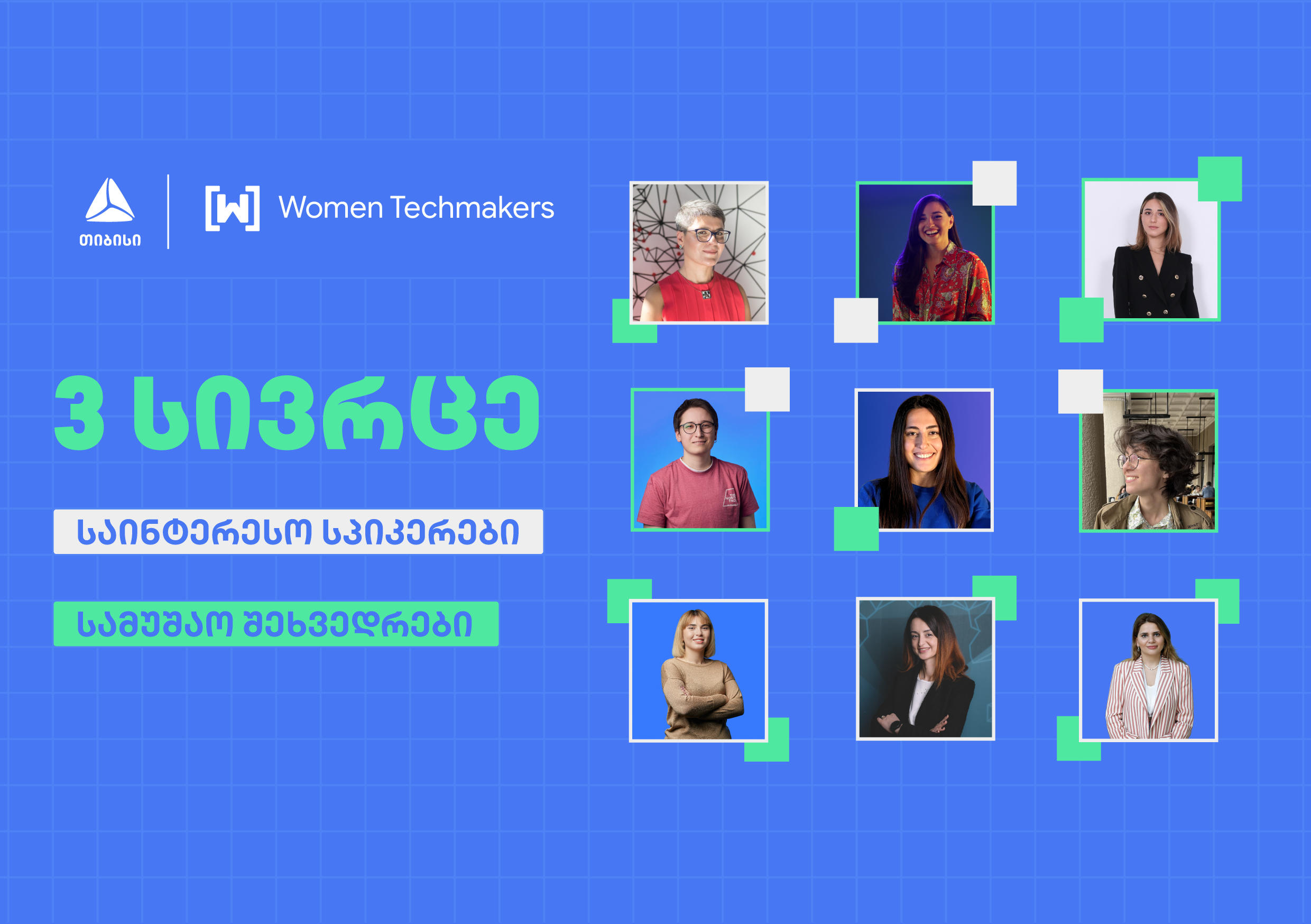 Google-ის ინიციატივა Women Techmakers „თიბისისთან“ პარტნიორობით, ხვალ, ტექ ღონისძიებას ჩაატარებს