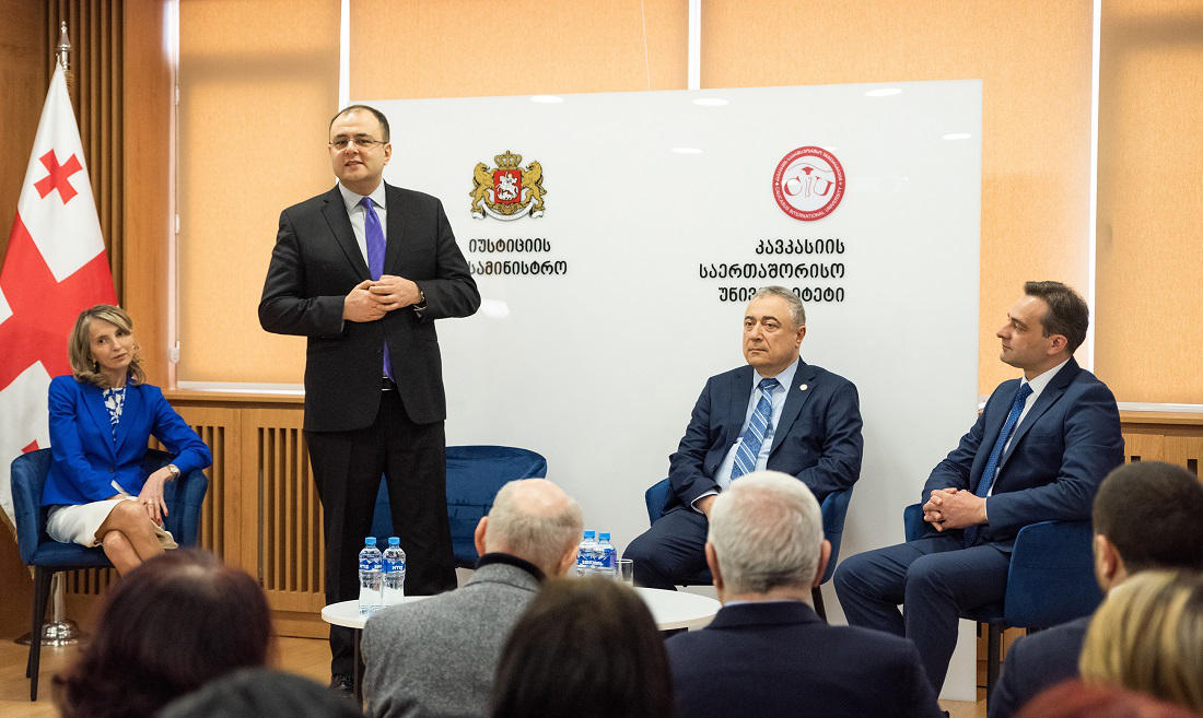 კავკასიის საერთაშორისო უნივერსიტეტში „იუსტიციის აუდიტორია“ გაიხსნა