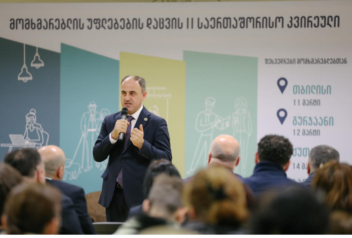 მომხმარებლის უფლებების დაცვის II საერთაშორისო კვირეულის ფარგლებში ქუთაისში შეხვედრა გაიმართა