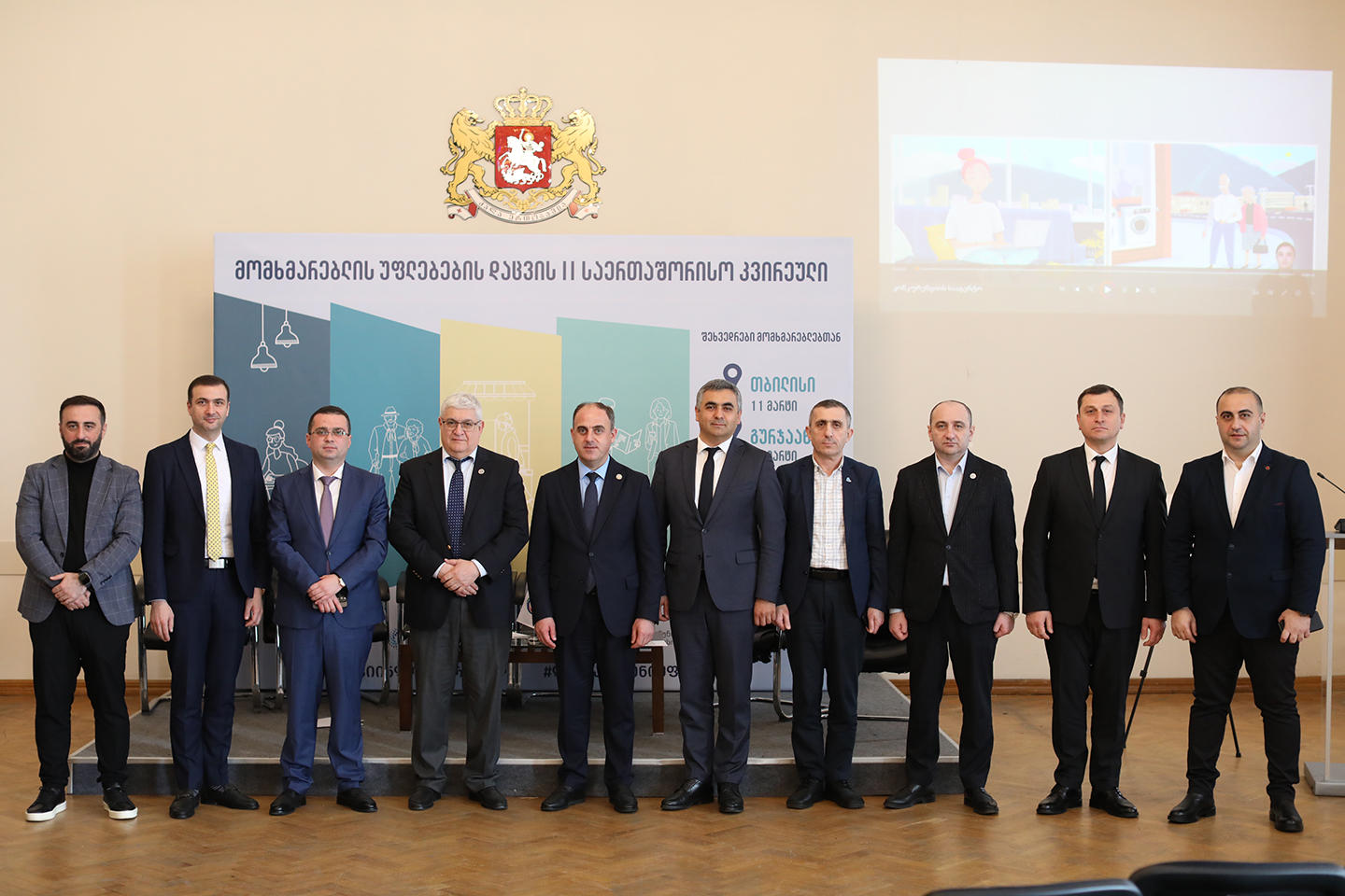 15 მარტს ექვსმა მარეგულირებელმა უწყებამ მომხმარებლის დაცვის საერთაშორისო დღე ბათუმში აღნიშნა