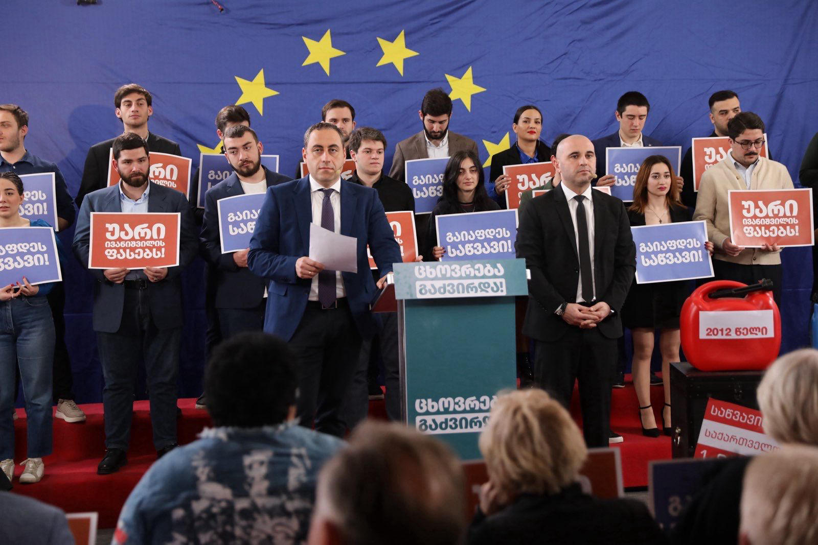 გიორგი ვაშაძე - დარწმუნებული ვარ ახლა გვიყურებს ირაკლი კობახიძე და კიდევ ერთხელ განმეორებით ვუსვამ კითხვას - სად მიდის ლიტრი საწვავიდან 1.50 ლარი?!