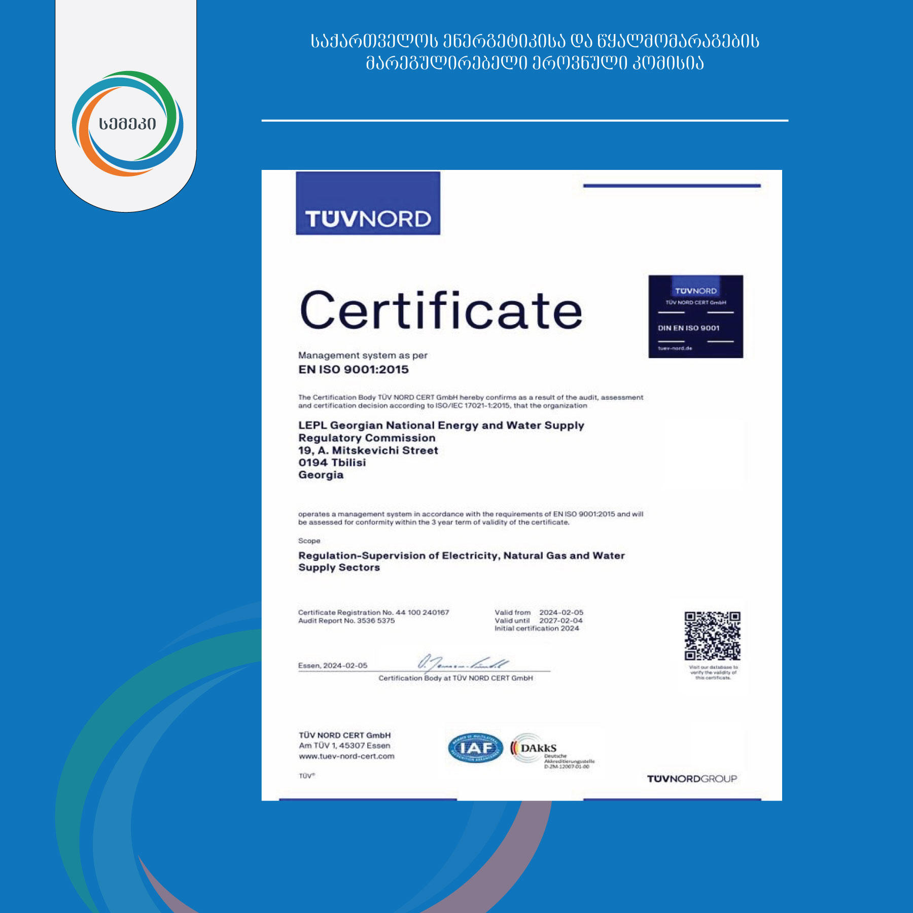 სემეკმა ISO 9001:2015 ხარისხის მართვის განახლებული სერტიფიკატი მიიღო