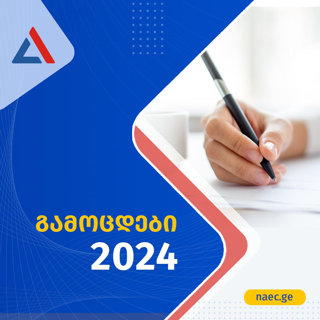 ამ დროისთვის, ერთიან ეროვნულ გამოცდებზე 19 400-ზე მეტი აბიტურიენტია რეგისტრირებული, ხოლო სტუდენტთა საგრანტო კონკურსში მონაწილეობის სურვილი 850-ზე მეტმა სტუდენტმა გამოთქვა