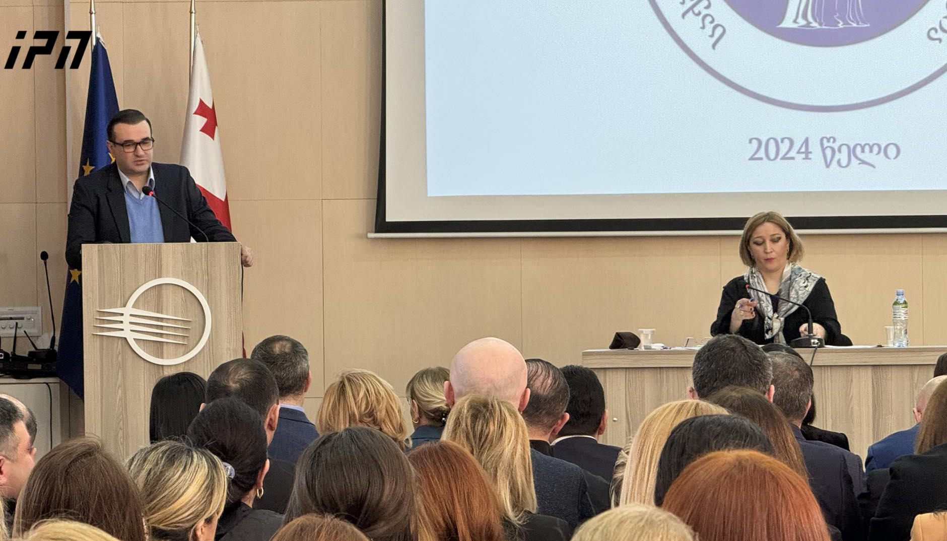 თბილისში მოსამართლეთა კონფერენცია მიმდინარეობს