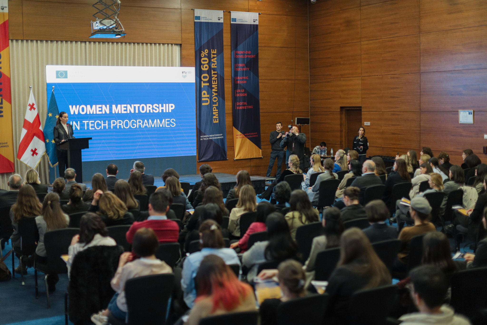 EU-სგან 1 მილიონი ევროს დაფინანსება ტექნოლოგიებში ქალთა გაძლიერებისთვის