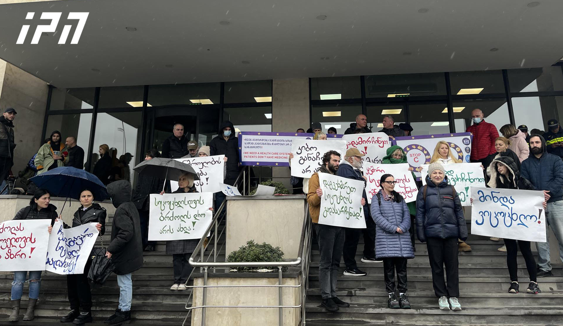 „მინდა ვიცოცხლო“ - ამ სლოგანით ორგანიზაცია „კავშირი სიცოცხლისთვის“ წევრები და ონკოპაციენტების ნაწილი ჯანდაცვის სამინისტროსთან შეიკრიბნენ