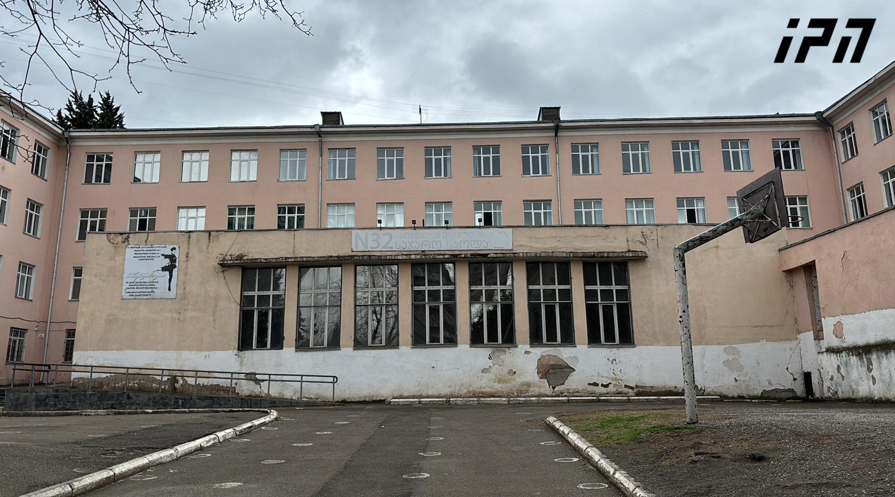 32-ე სკოლაში „წიწაკის სპრეის“ გაშვების ფაქტზე გამოძიება დაიწყო - დირექტორი და რამდენიმე პედაგოგი გამოკითხვაზე იმყოფებიან