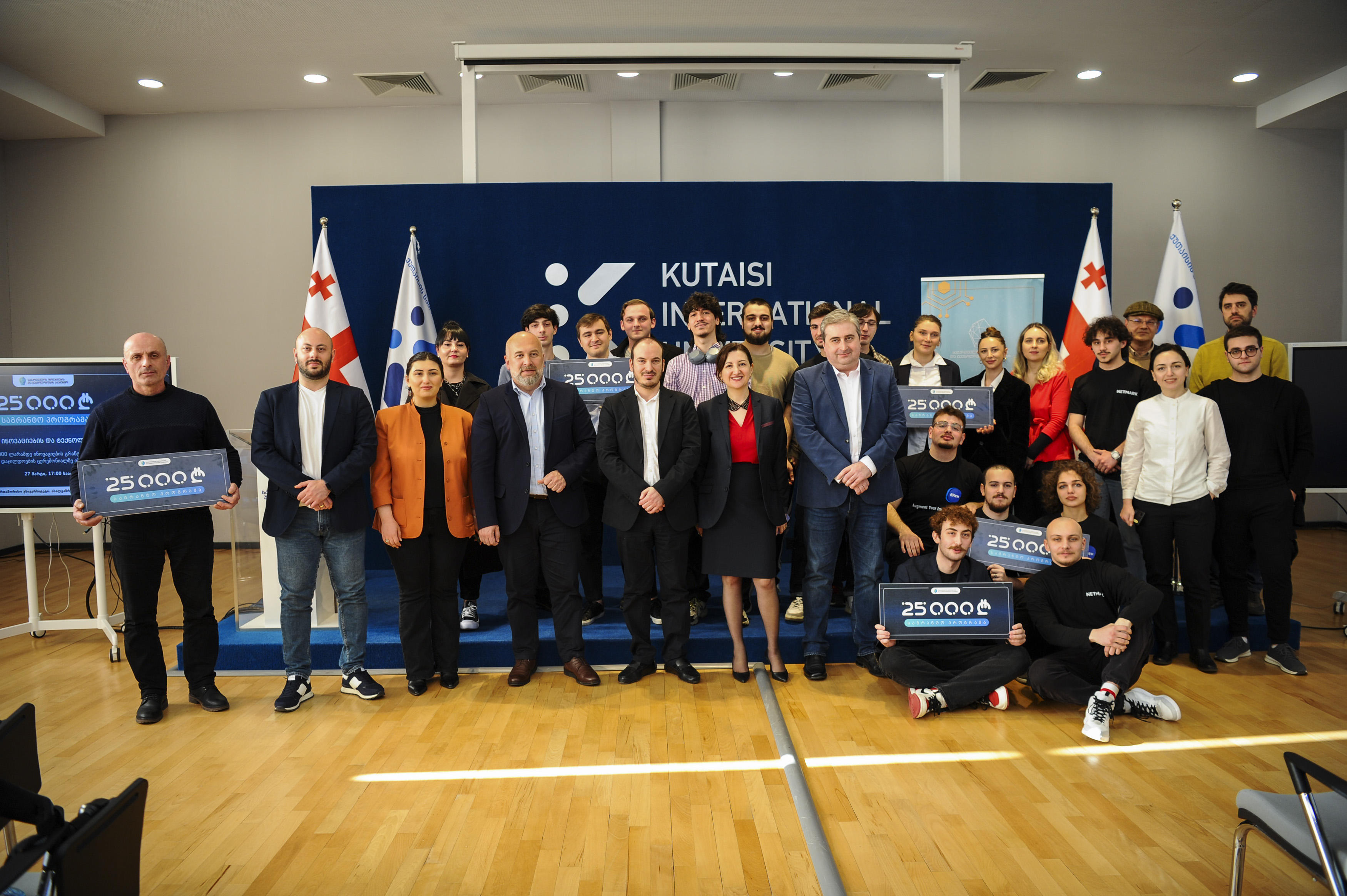 GITA-ს საგრანტო პროგრამის  „25 000 ლარამდე ინოვაციების გრანტები რეგიონებისთვის“ გამარჯვებულები იმერეთის რეგიონში ცნობილია