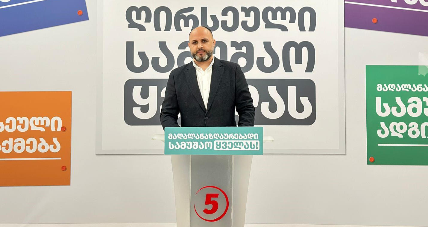 ირაკლი ნადირაძე - 26 ოქტომბრიდან გვეყოლება ხელისუფლება, რომელიც წარსულში კი არ დააბრუნებს ქვეყანას და რუსული პროპაგანდის მესიჯებს კი არ გაიმეორებს, არამედ, ხალხის პრობლემებს მოაგვარებს