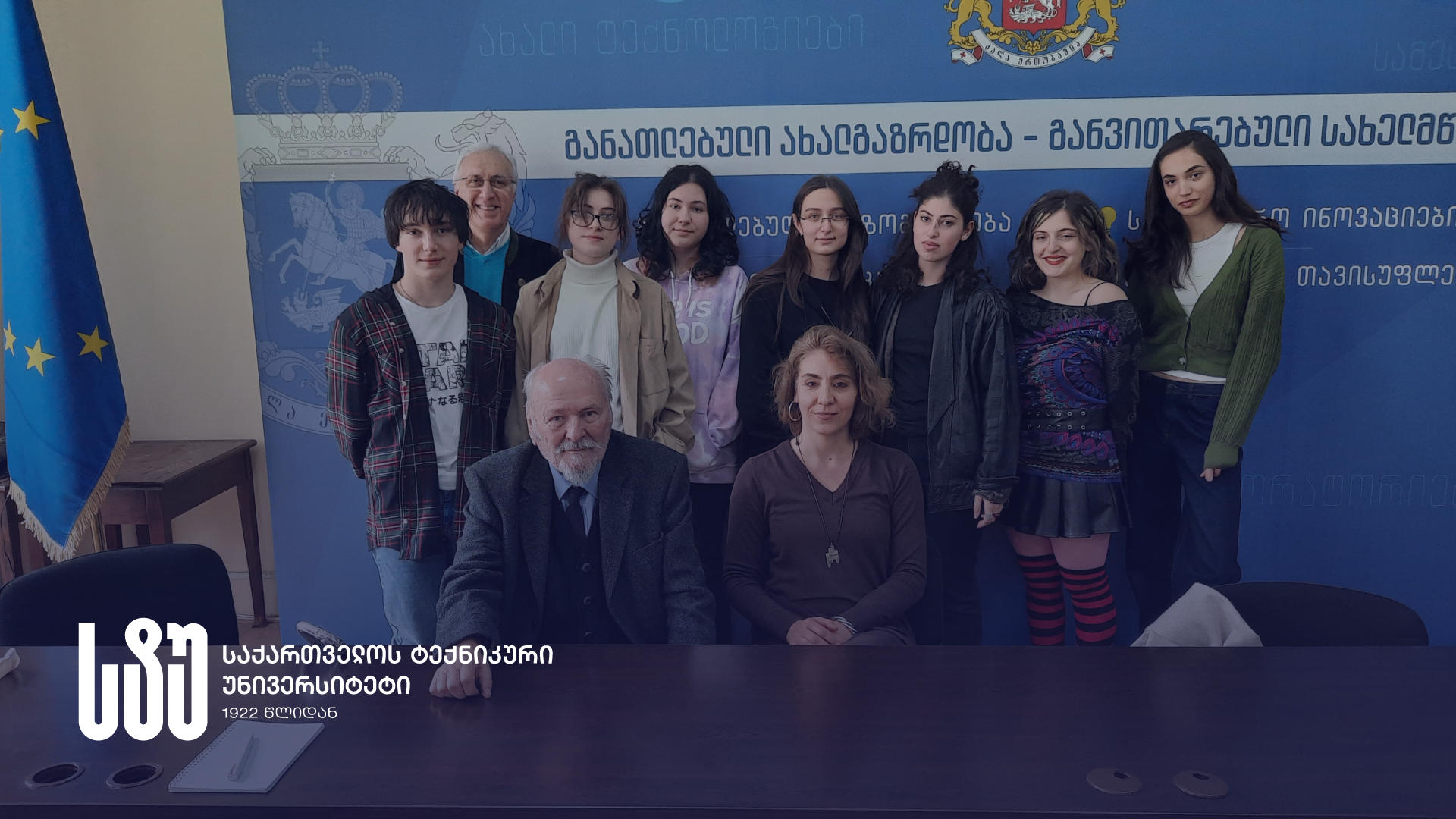 საქართველოს ტექნიკური უნივერსიტეტის დიზაინის საერთაშორისო სკოლის სტუდენტებს კლაუს ჰიპი შეხვდა