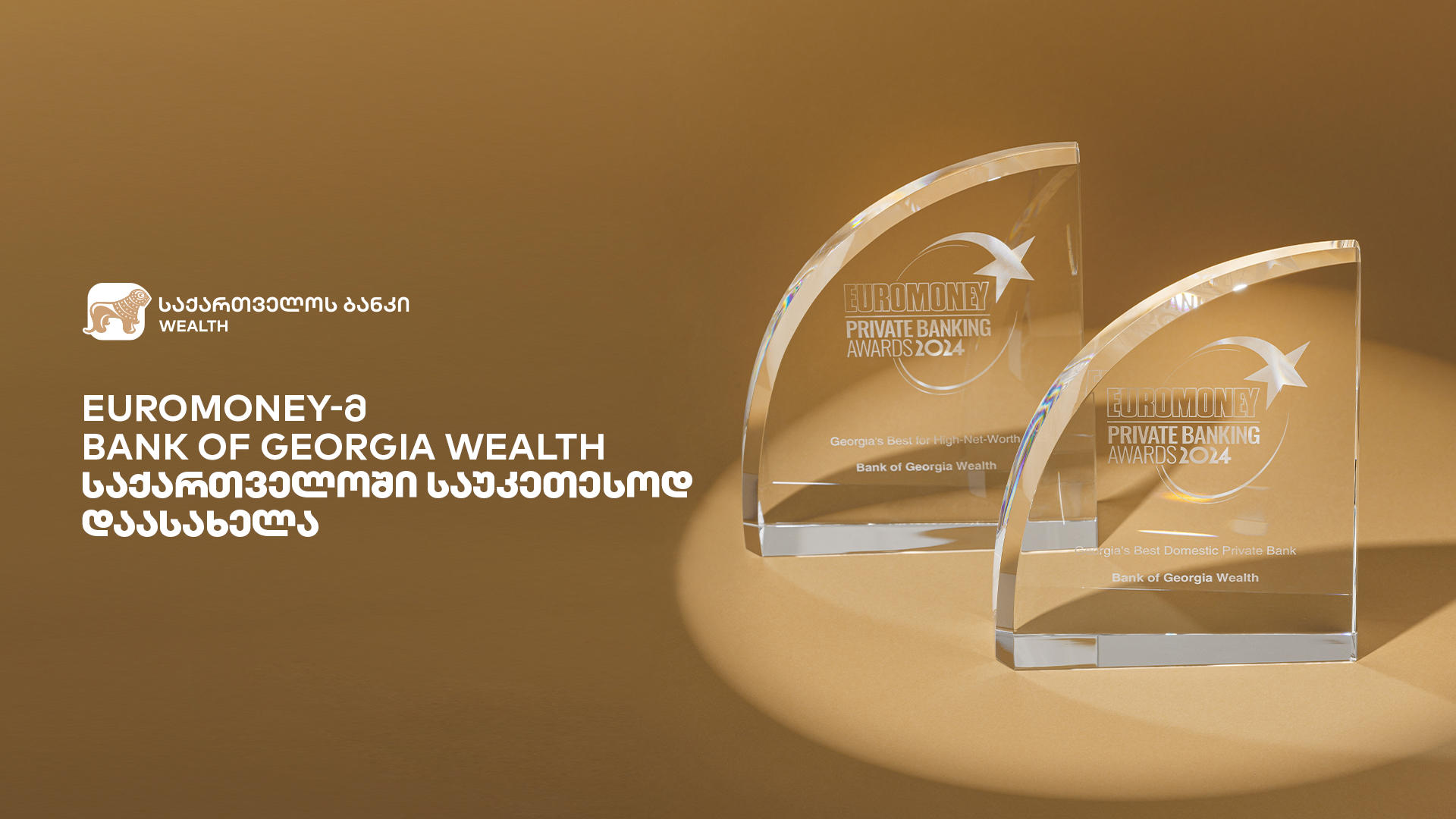 Euromoney-მ „საქართველოს ბანკის“ დაგროვილი ქონების მართვის მიმართულება საქართველოში საუკეთესოდ დაასახელა