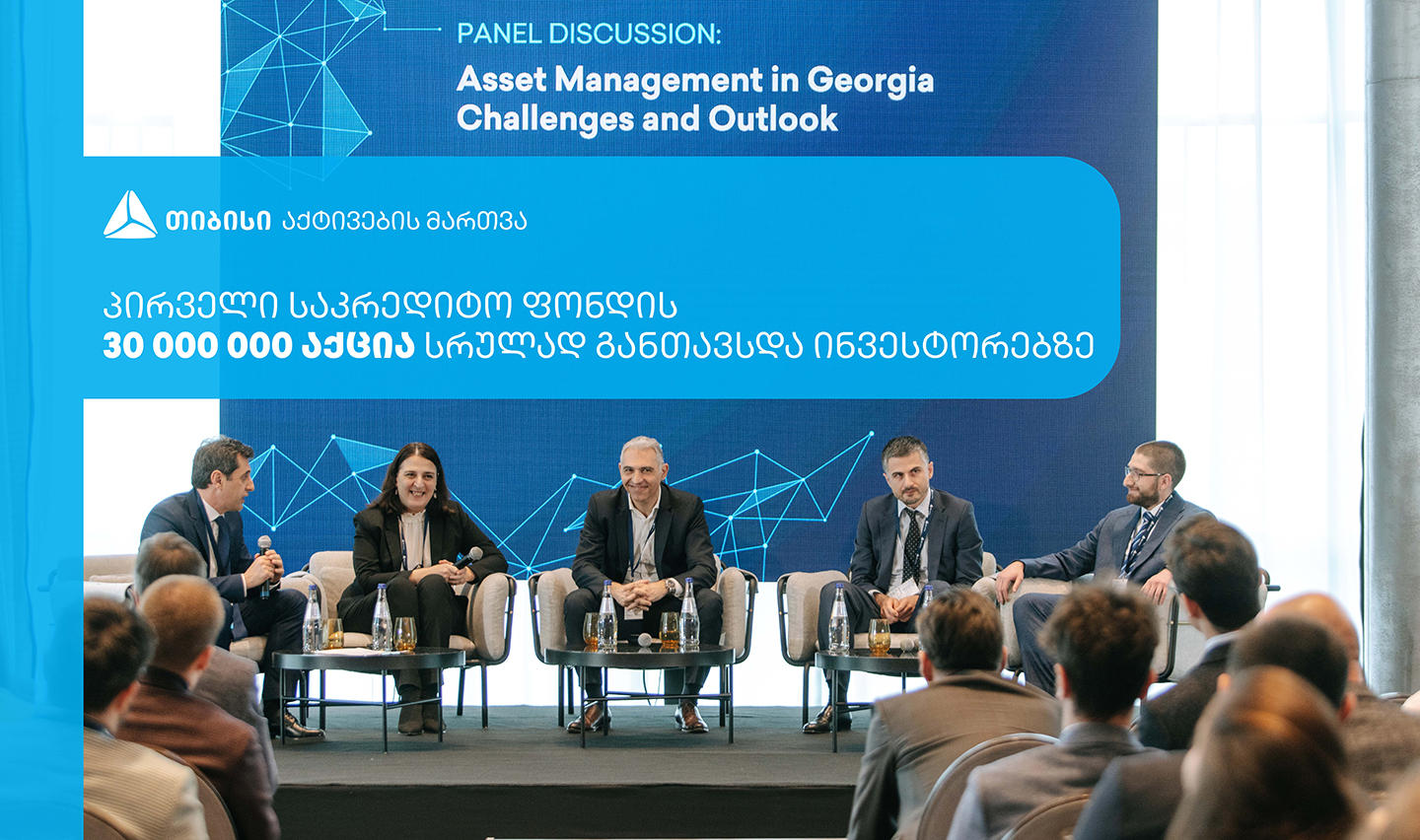 თიბისი აქტივების მართვის და საქართველოში პირველი საკრედიტო ფონდის 30 000 000 აქცია სრულად განთავსდა ინვესტორებზე