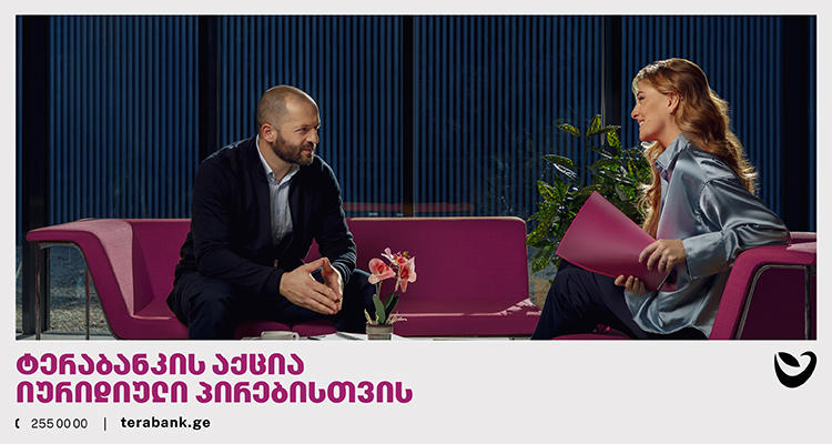 ტერაბანკი იურიდიული პირებისთვის ახალ აქციას იწყებს