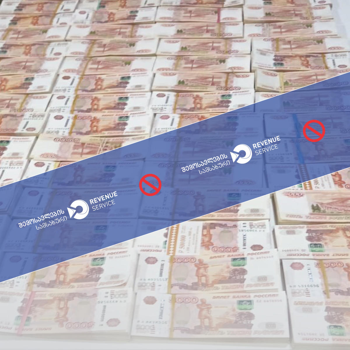მებაჟე ოფიცრებმა დიდი ოდენობით არადეკლარირებული თანხის შემოტანის ფაქტები აღკვეთეს