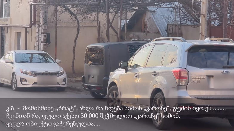 შინაგან საქმეთა სამინისტრომ „ქურდულ სამყაროსთან“ კავშირში მყოფი 8 პირი დააკავა