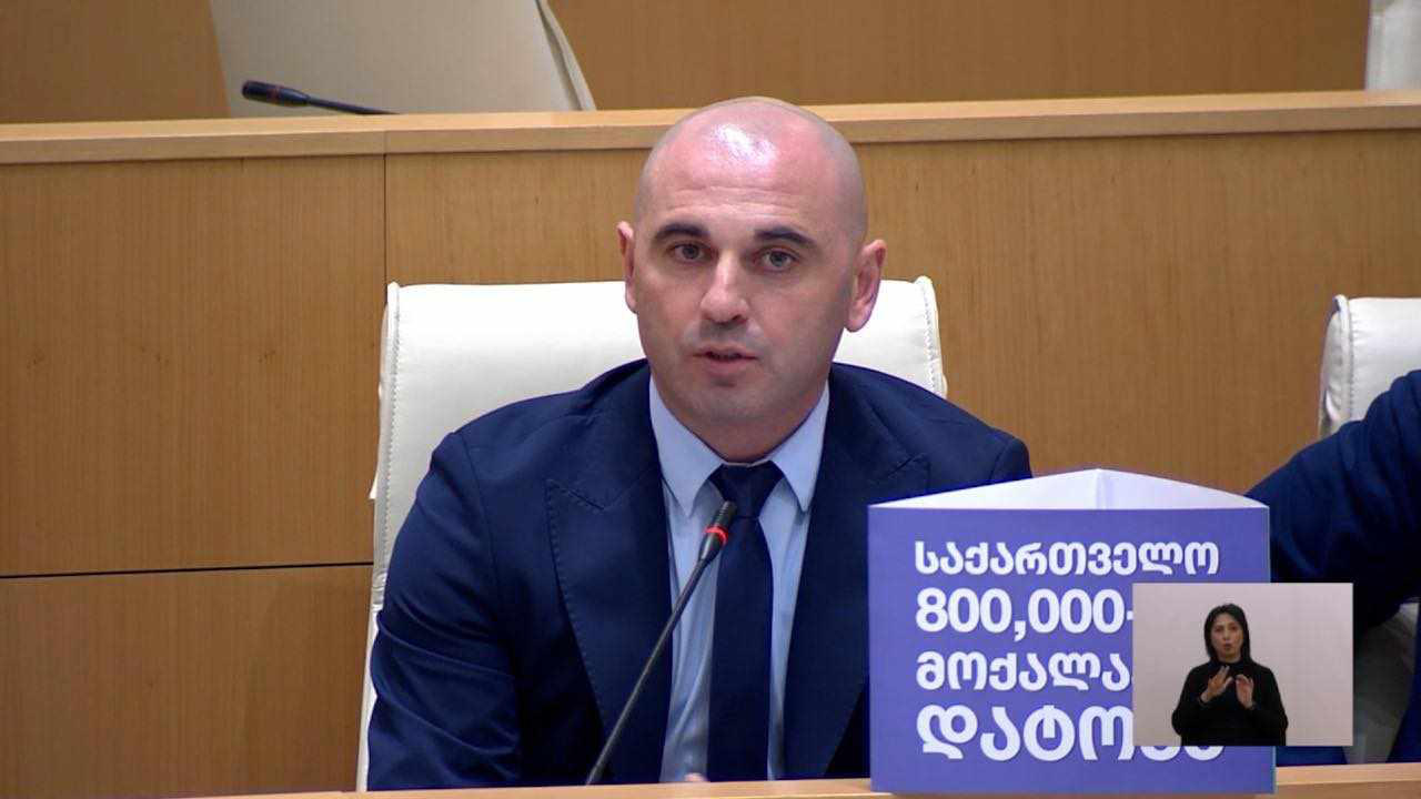 ლევან ხაბეიშვილი ეკონომიკის მინისტრს - როცა გაზრდილ ეკონომიკაზე საუბრობთ მოსახლეობის ეკონომიკას ითვლით, თუ საკუთარი ოჯახის წევრების გაზრდილ შემოსავალზე ესაუბრებით?