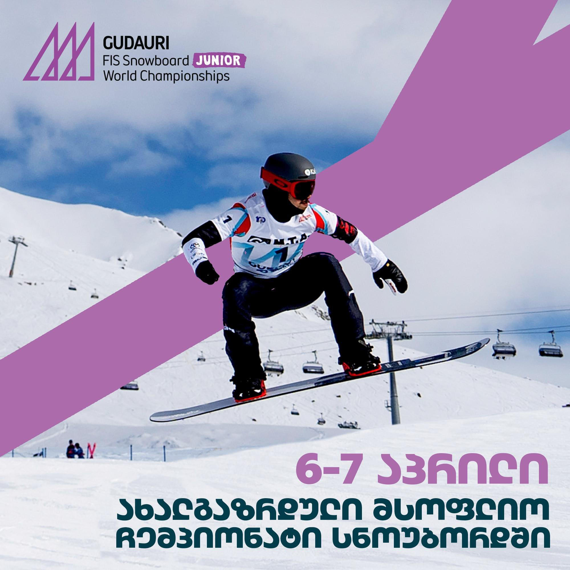 6-7 აპრილს გუდაური ახალგაზრდულ მსოფლიო ჩემპიონატს უმასპინძლებს სნოუბორდში