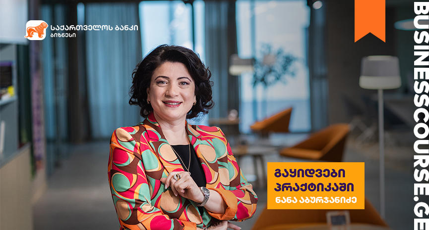 „გაყიდვები პრაქტიკაში“ - „საქართველოს ბანკის“ ბიზნესკურსს ახალი კურსი დაემატა