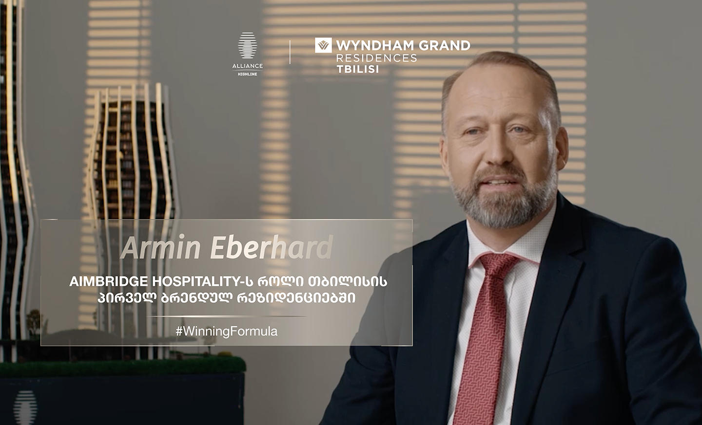 #WinningFormula: Aimbridge Hospitality-ს როლი თბილისის პირველ ბრენდულ რეზიდენციებში