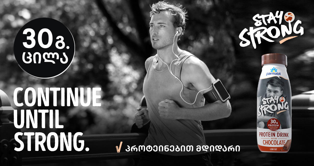 რა რაოდენობის პროტეინი უნდა მივიღოთ და რატომ არის ის აუცილებელი?