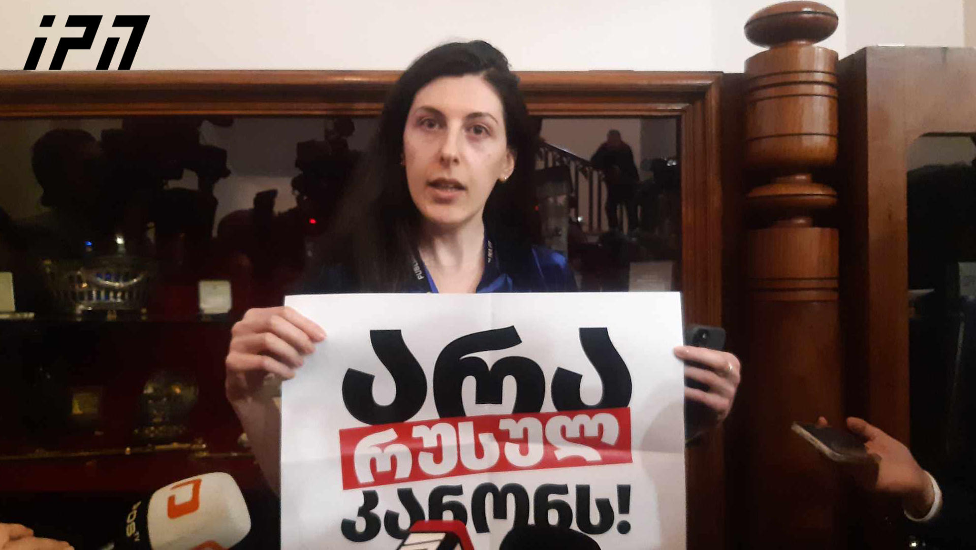 „პუბლიკის“ ჟურნალისტმა პარლამენტის ბიუროს სხდომის პარალელურად, სხდომის ოთახთან ბანერი გაშალა წარწერით: „არა რუსულ კანონს“