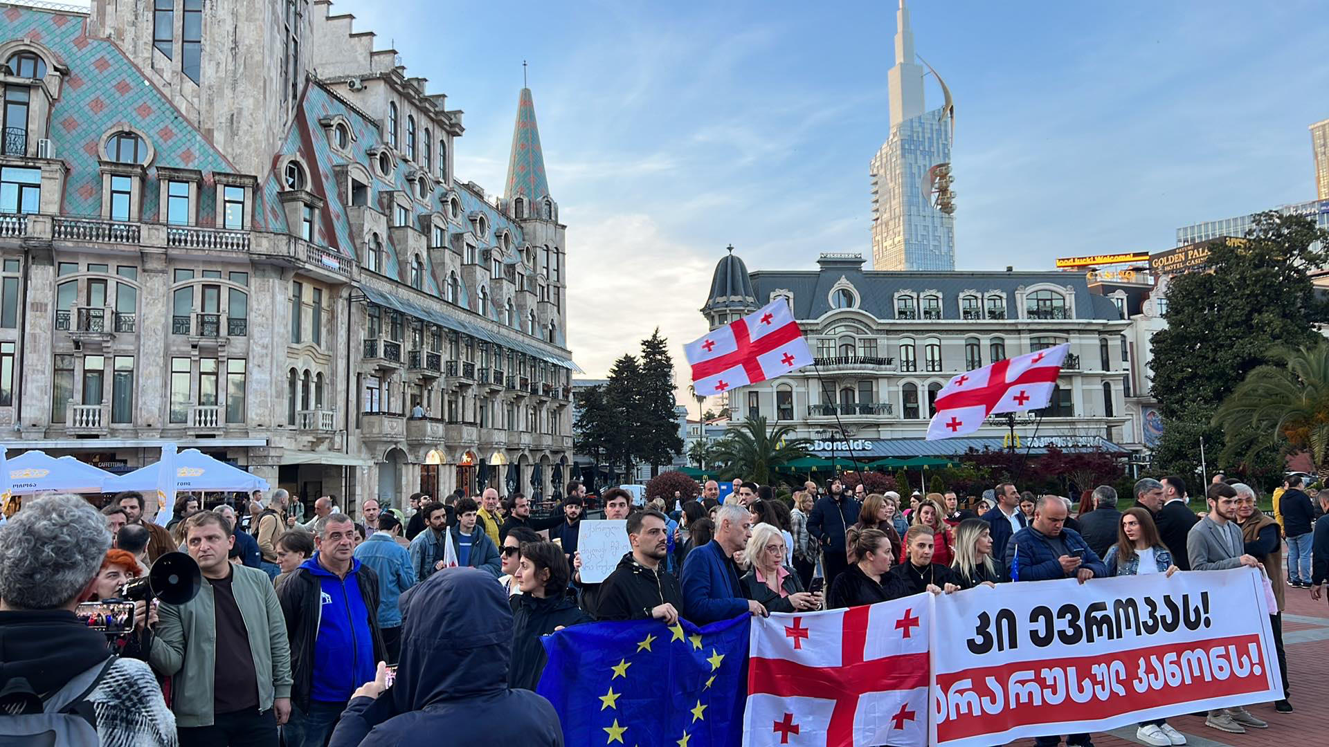 აქცია - “კი ევროპას, არა რუსულ კანონს”  ბათუმშიც მიმდინარეობს