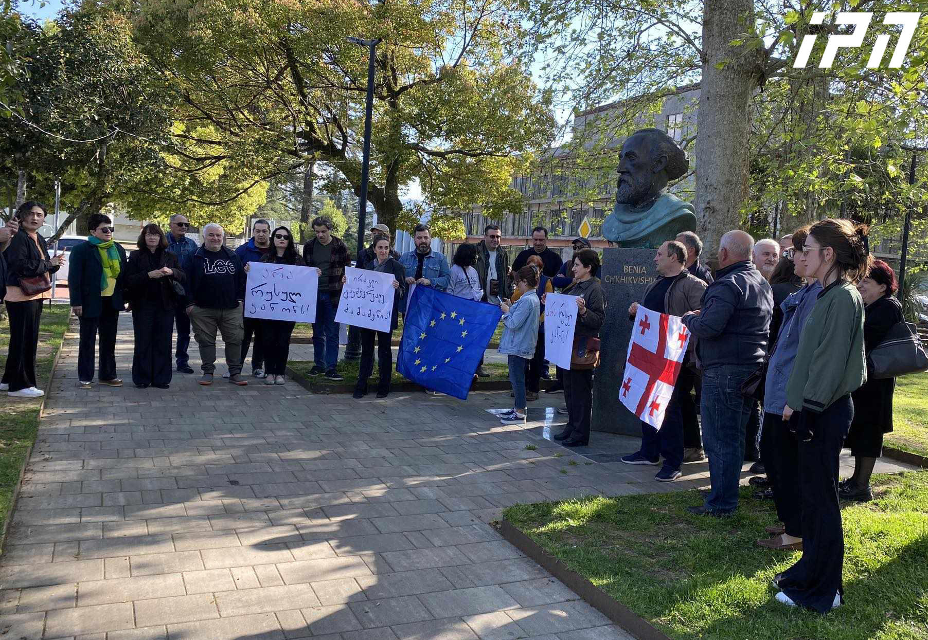 ლოზუნგით - „არა რუსულ კანონს" აქცია ოზურგეთშიც გაიმართა