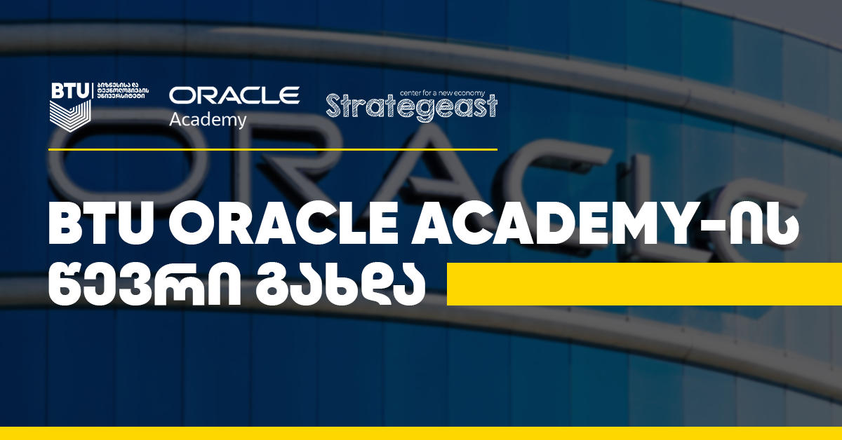 BTU Oracle Academy-ს წევრი გახდა