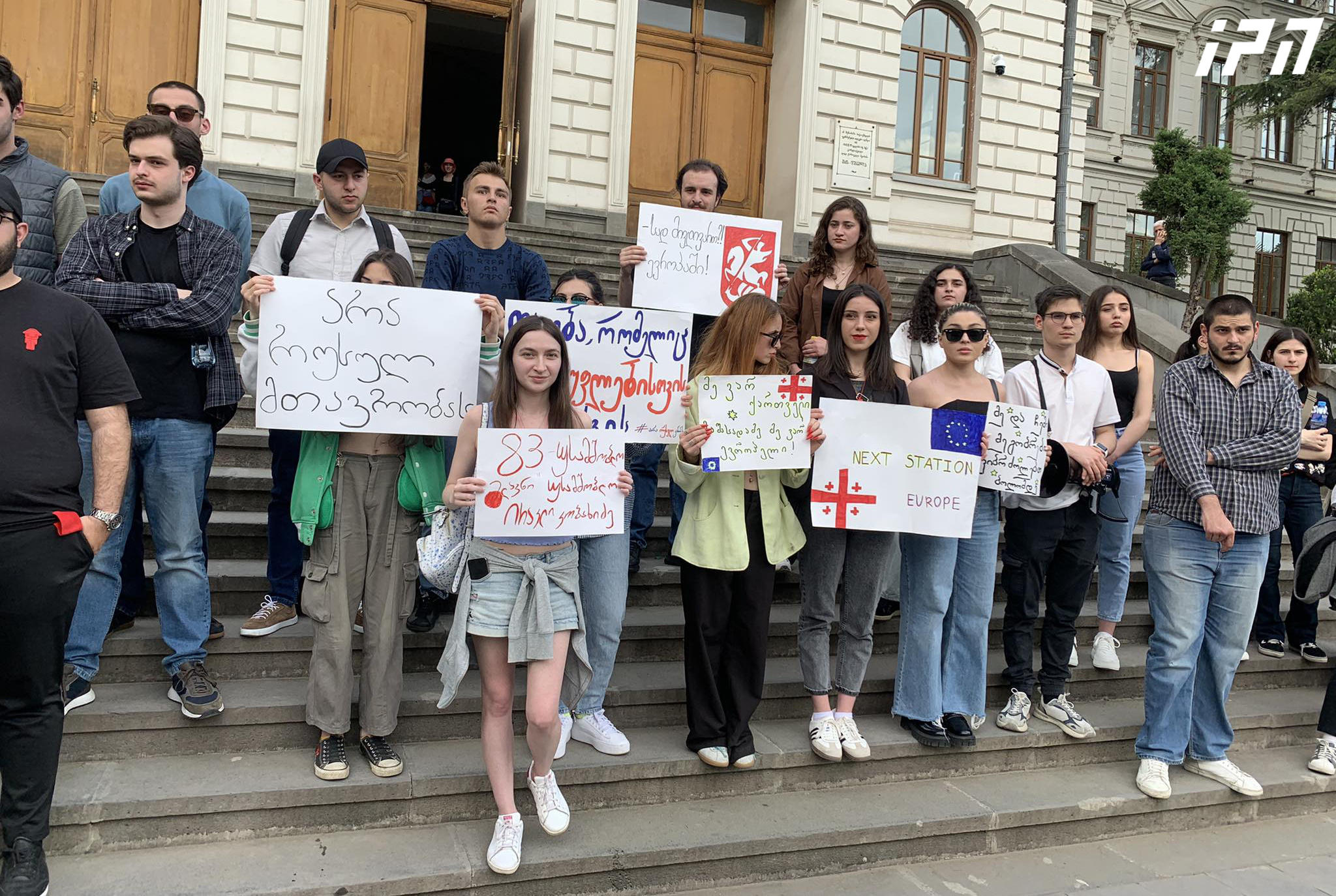 სტუდენტები „უცხოური გავლენის გამჭვირვალობის შესახებ“ კანონპროექტს თსუ-სთან აპროტესტებენ