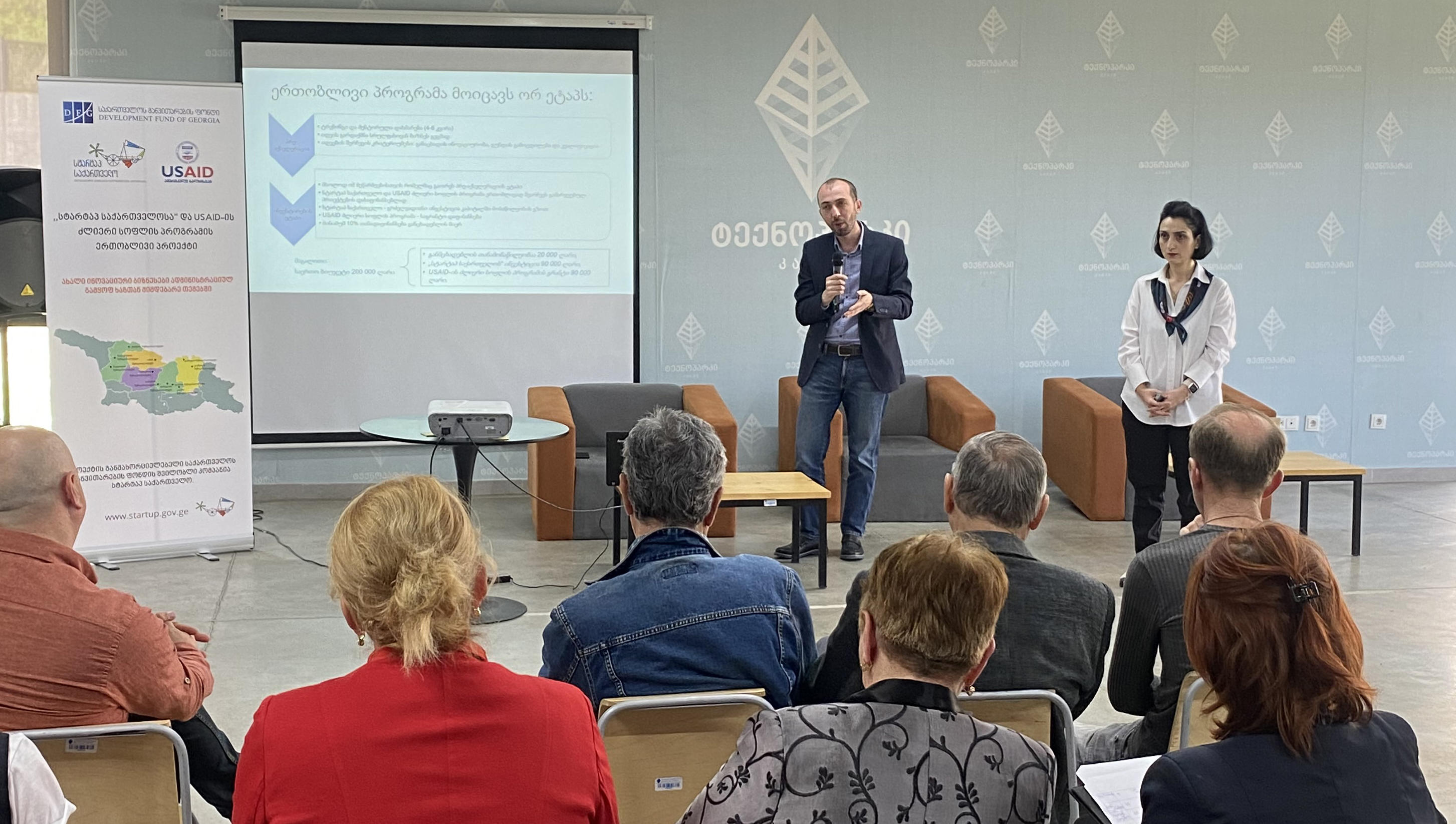 „საქართველოს განვითარების ფონდის“ შვილობილმა კომპანია „სტარტაპ საქართველომ“, პარტნიორ USAID-ის ძლიერი სოფლის პროგრამასთან ერთად კასპისა და დუშეთის მუნიციპალიტეტებში საინფორმაციო შეხვედრები გამართეს