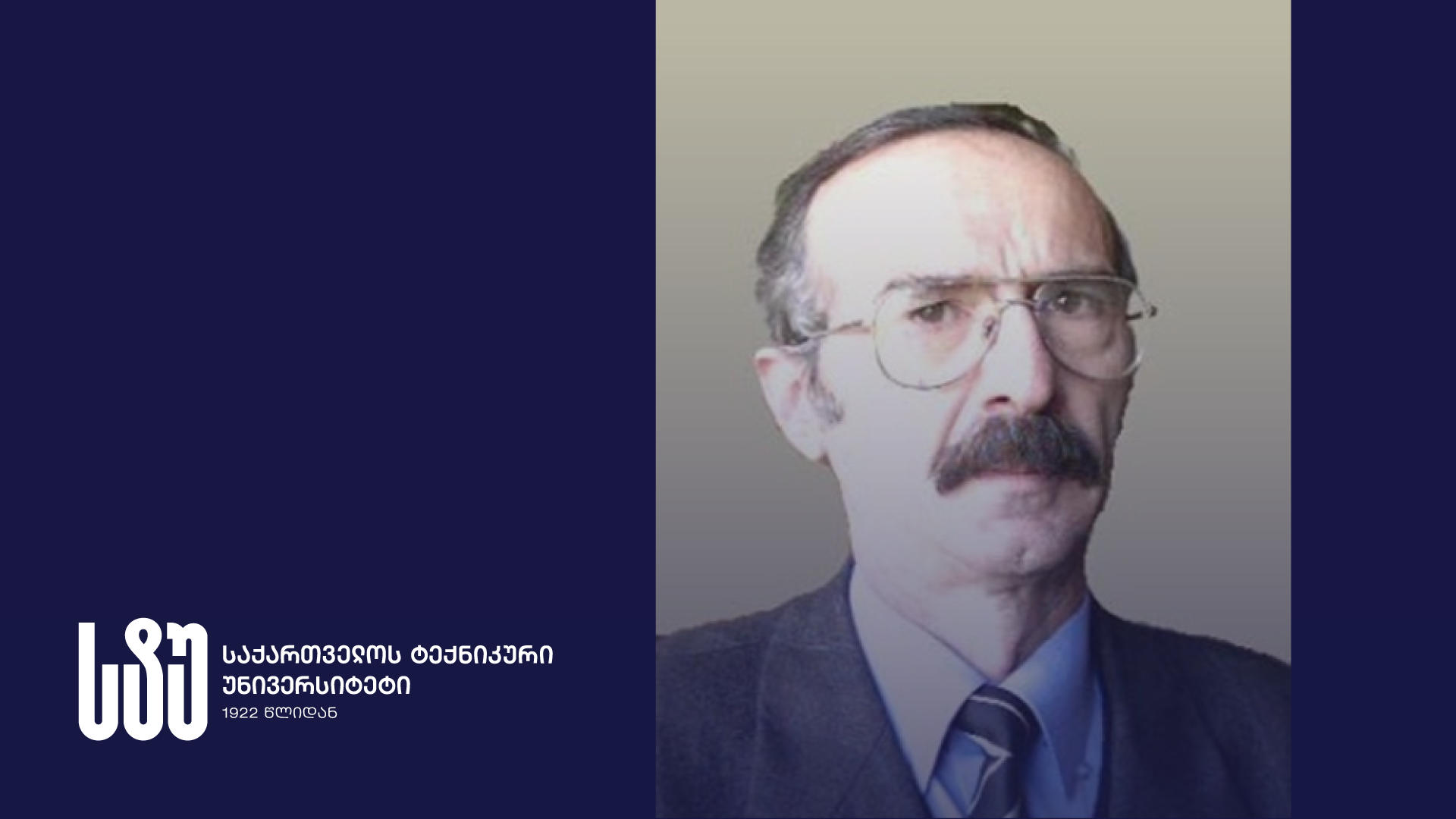 საქართველოს ტექნიკური უნივერსიტეტი ღვაწლმოსილი მეცნიერის, ჰიდროლოგ თენგიზ ცინცაძის გარდაცვალების გამო, სამძიმარს გამოთქვამს
