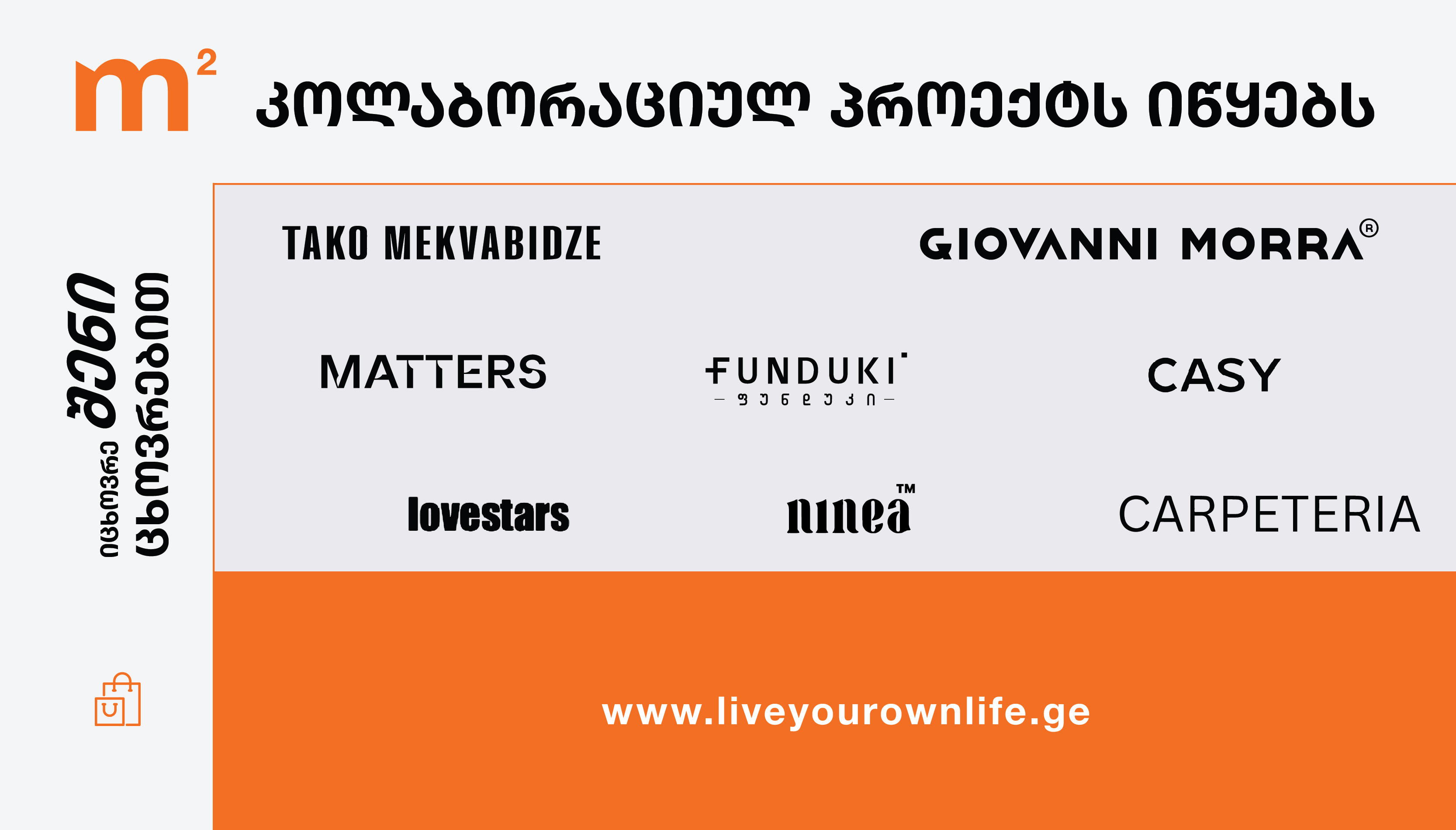 m² კოლაბორაციულ პროექტს იწყებს