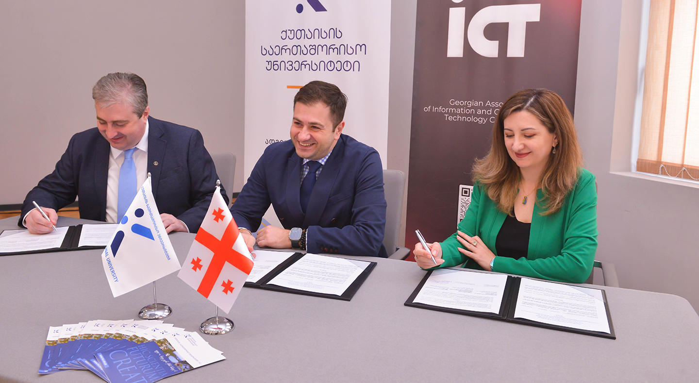ქუთაისის საერთაშორისო უნივერსიტეტსა და საქართველოს საინფორმაციო და საკომუნიკაციო ტექნოლოგიების კომპანიების ასოციაციას შორის ურთიერთთანამშრომლობის მემორანდუმი გაფორმდა