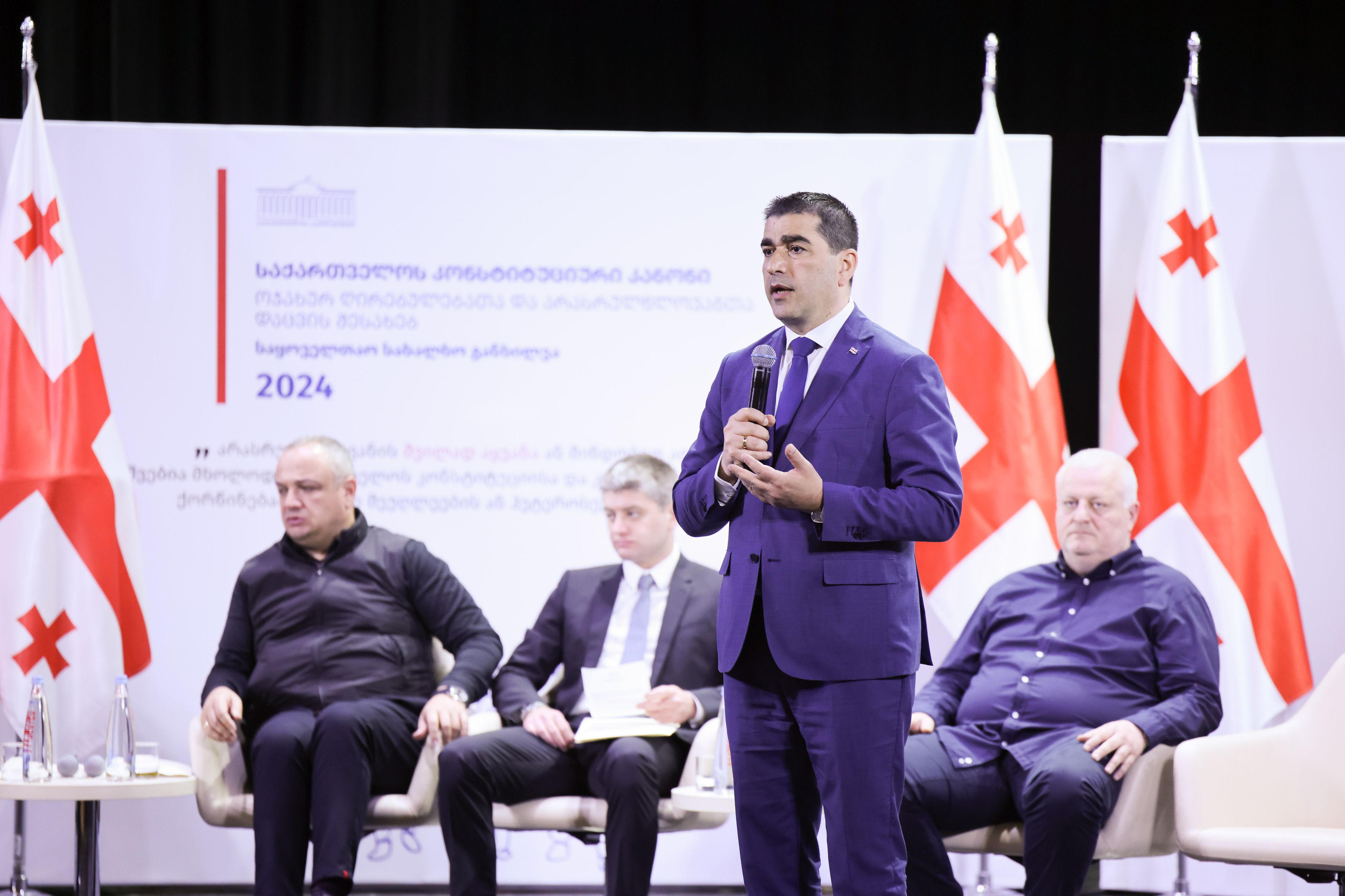 საქართველოს კონსტიტუციური კანონპროექტები დღეს ზუგდიდში განიხილეს