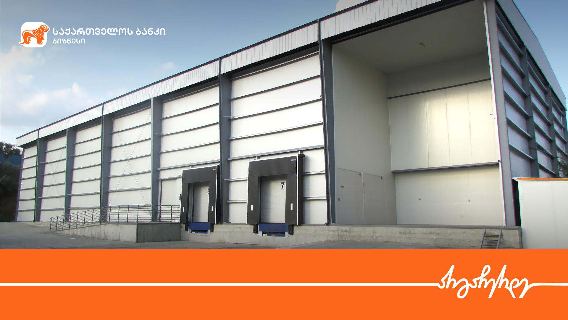 „საქართველოს ბანკის“ მხარდაჭერით G&A ჯგუფი საწარმოო ხაზსა და სიმძლავრეებს აფართოებს