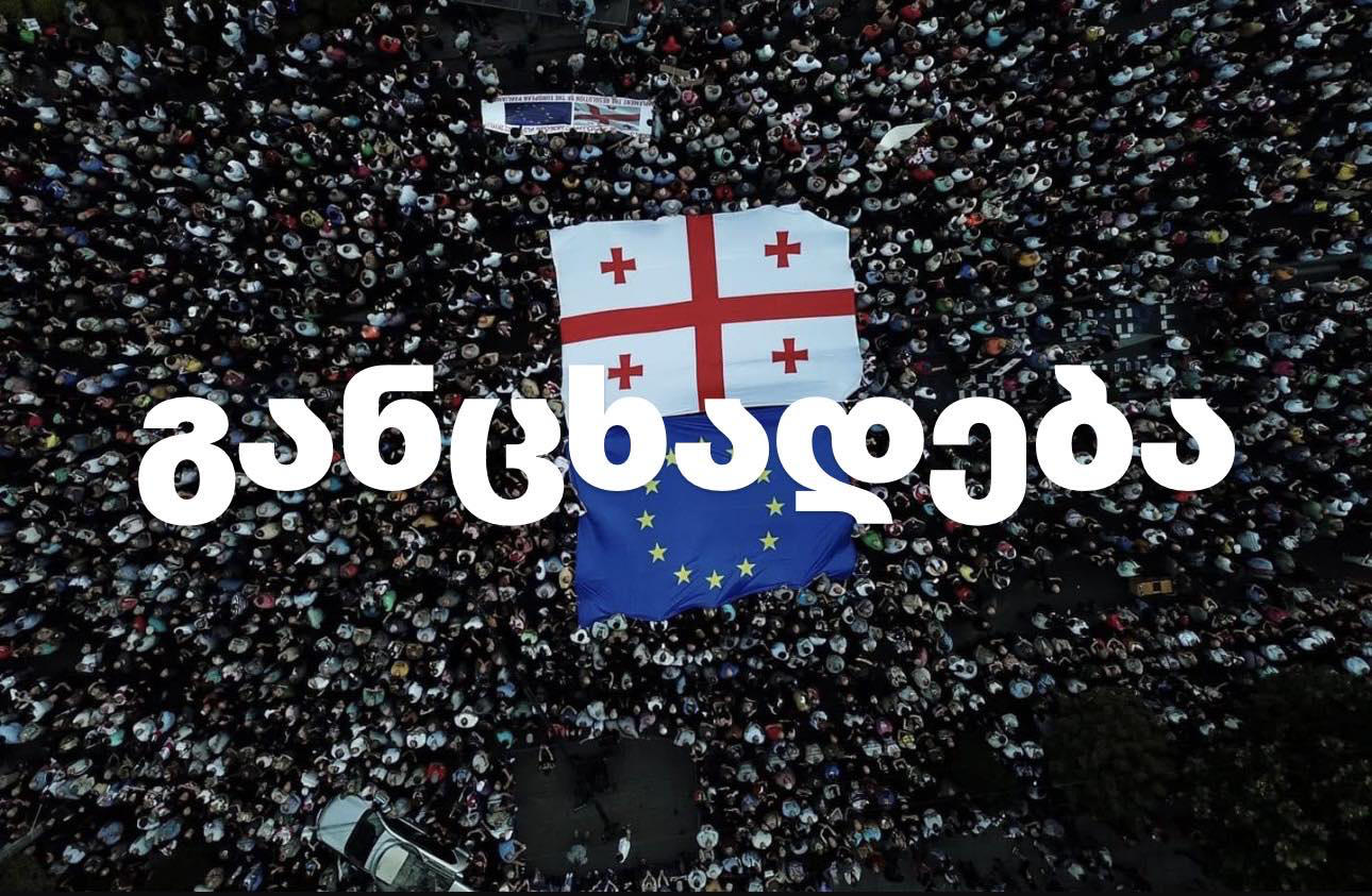 UNM and Strategy Builder appeal to Georgian Dream to postpone tomorrow's committee hearing in order to avoid provocations and other complications