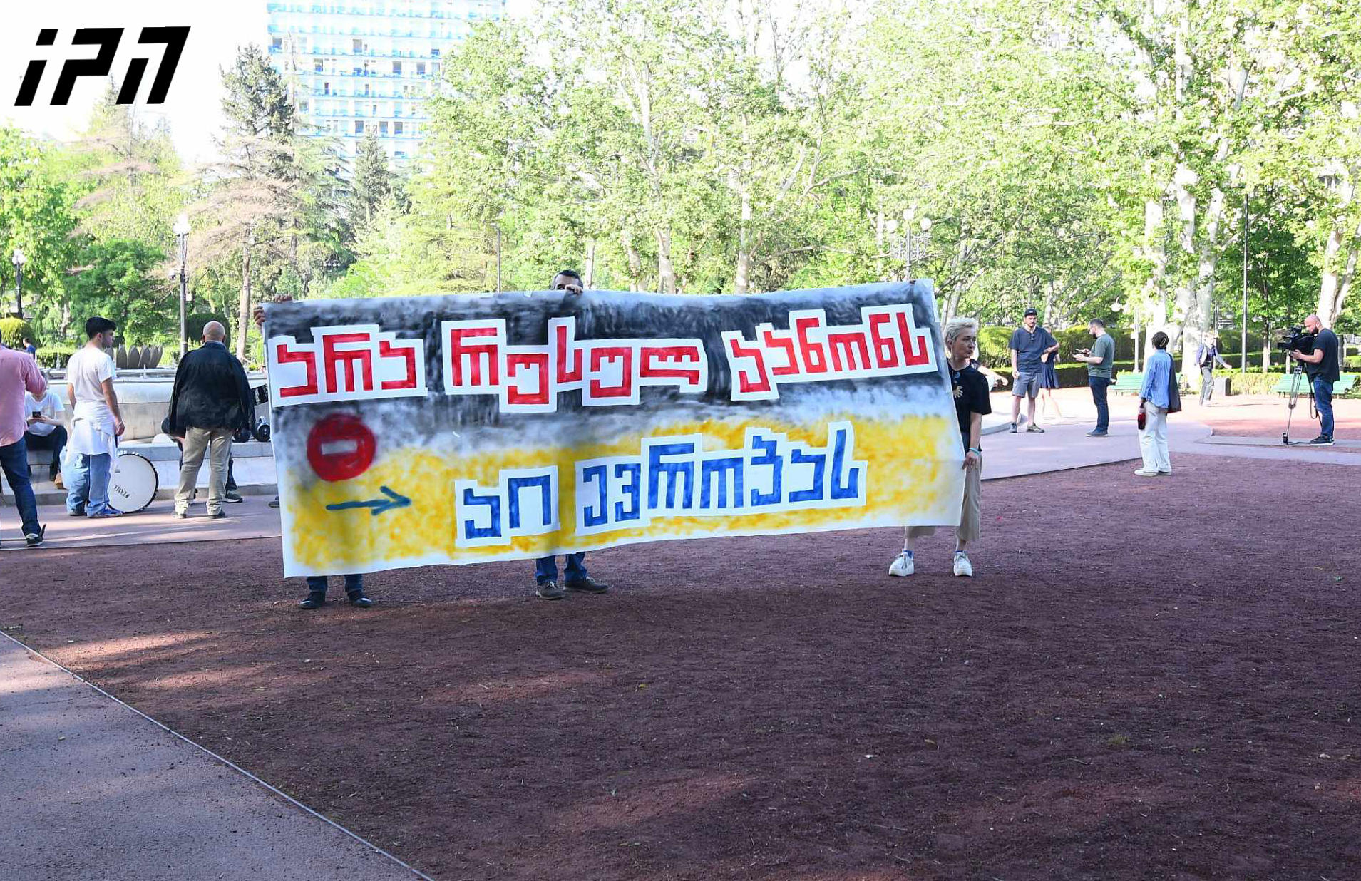 “ვაკის პარკში” “უცხოური გავლენის გამჭვირვალობის შესახებ” კანონპროექტის გასაპროტესტებლად აქტივისტები იკრიბებიან