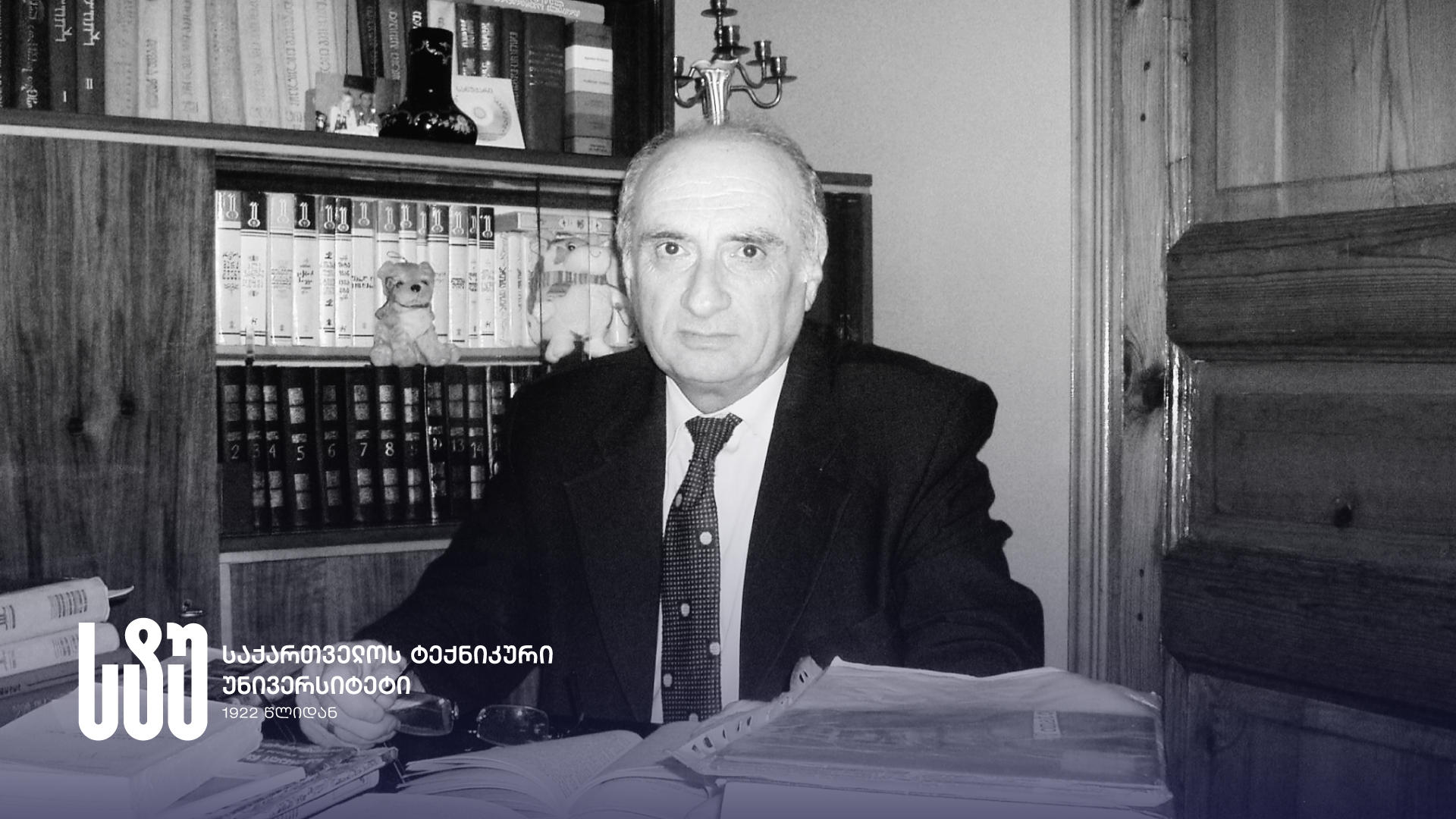 საქართველოს ტექნიკური უნივერსიტეტი, პროფესორ იოსებ სარჯველაძის გარდაცვალების გამო, მწუხარებას გამოთქვამს