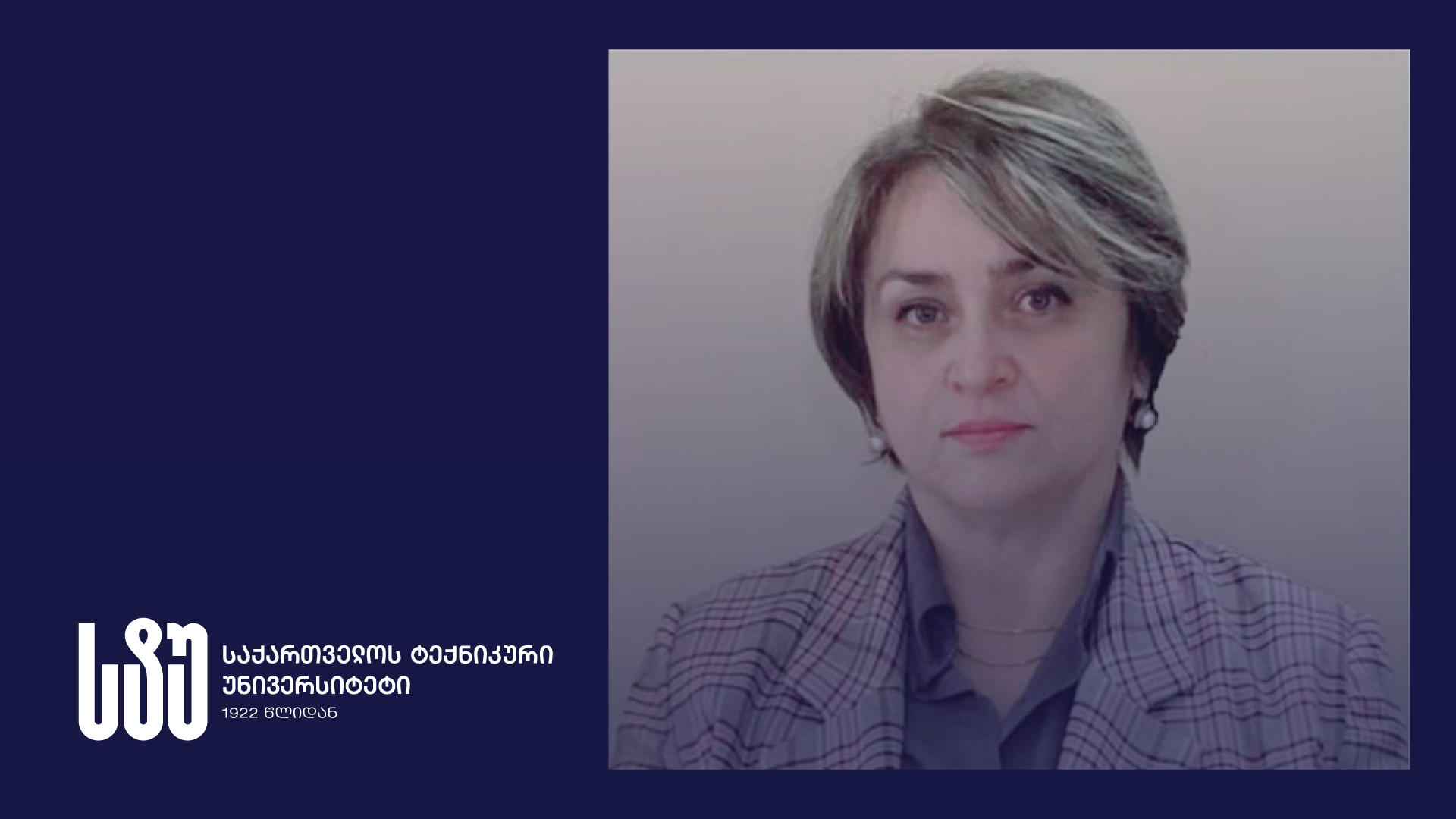 საქართველოს ტექნიკური უნივერსიტეტის მკვლევარი DAAD-ს საგრანტო კონკურსის გამარჯვებულია