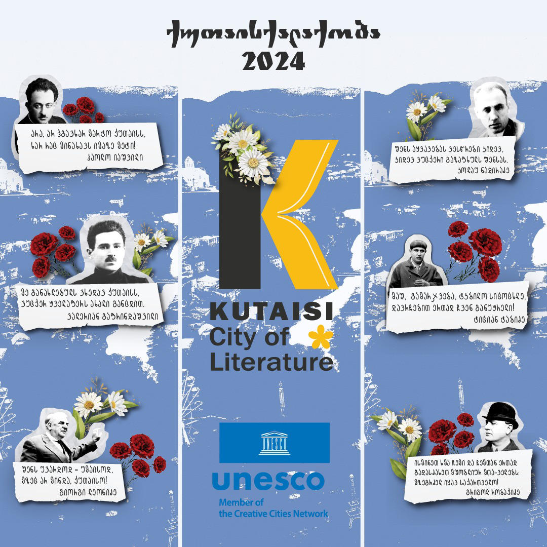 2 მაისს ქუთაისში „ქუთაისქალაქობა" აღინიშნება