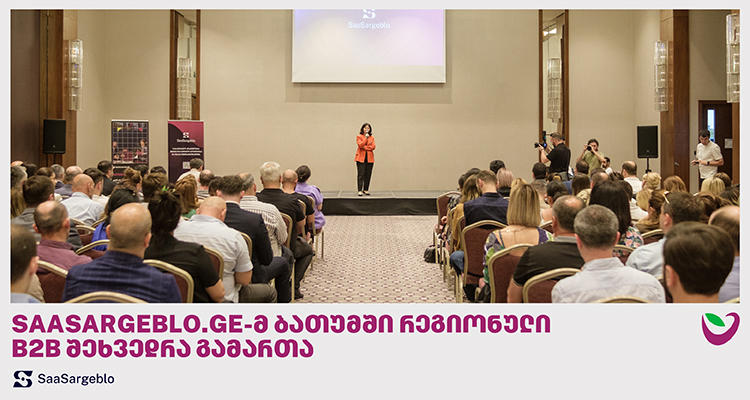ტერაბანკის მცირე და საშუალო ბიზნესის მხარდაჭერის პლატფორმა SaaSargeblo.ge-მ პირველი რეგიონული B2B შეხვედრა გამართა