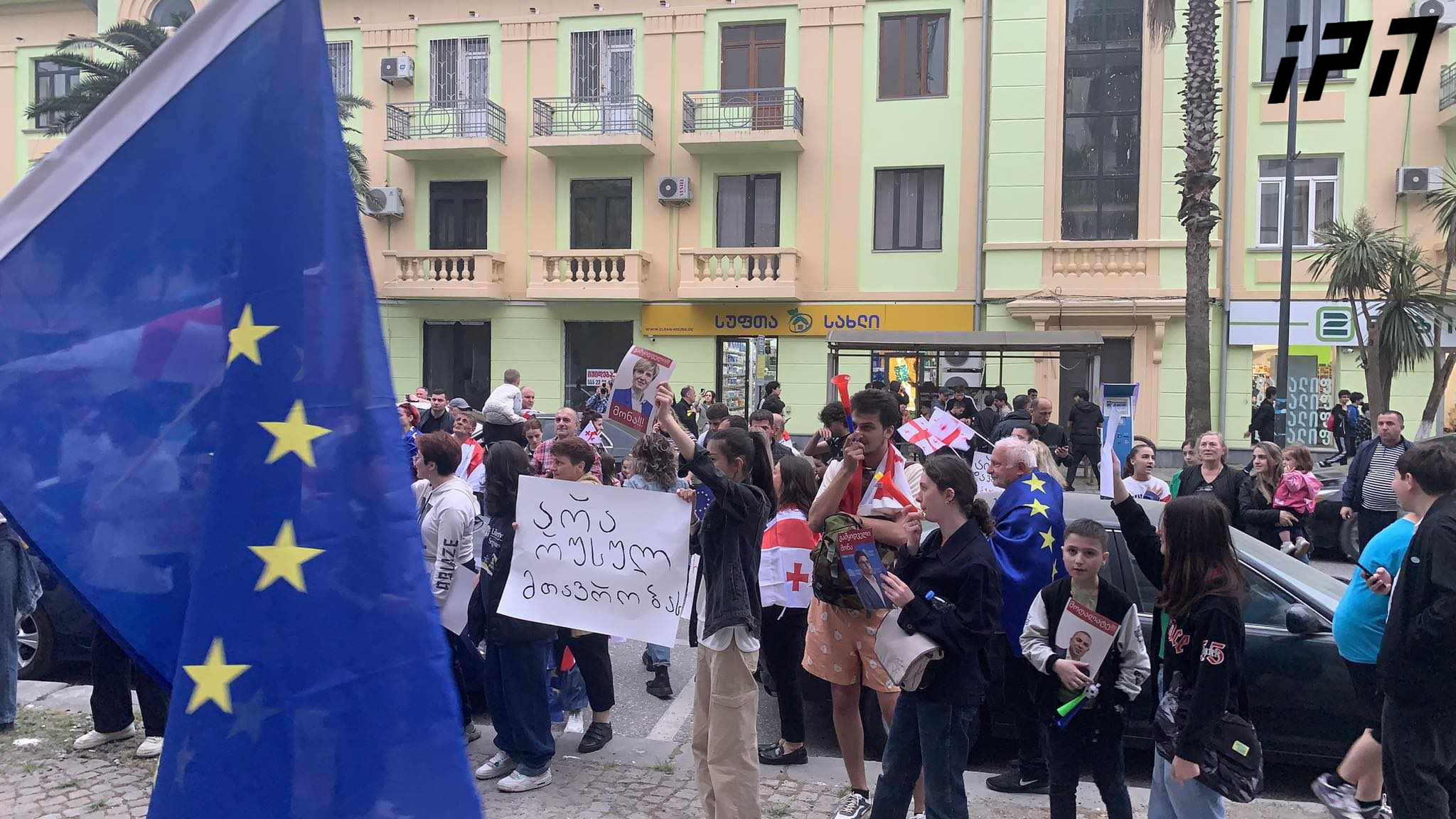 ფოთში აქცია „კი ევროპას, არა რუსულ კანონს“ გაიმართა