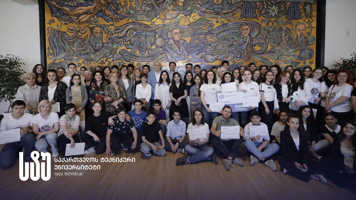 საქართველოს ტექნიკურ უნივერსიტეტში „საგანმანათლებლო STEM პროექტების კონკურსში“ გამარჯვებული სასკოლო გუნდები გამოავლინეს