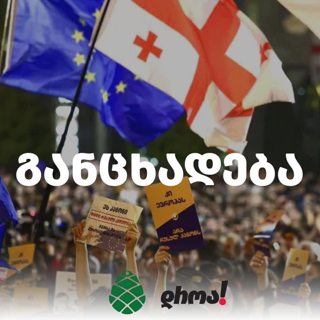 „გირჩი“ და „დროა“  - რუს ოლიგარქს საპოლიციო ძალა აღარ ჰყოფნის მშვიდობიანი პროტესტის ჩასახშობად და კრიმინალების გამოყენებით ცდილობს მოკლას ევროპული პერსპექტივა